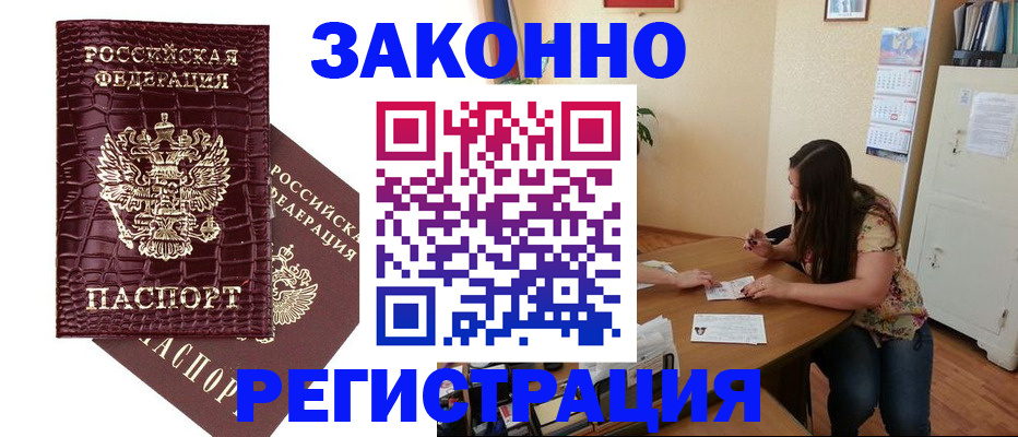 миграционный учет в Бугуруслане